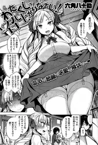 COMIC Shitsurakuten 2015-07