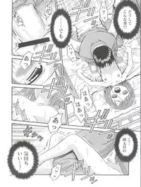 (C64) [Studio Tar (Kyouichirou)] Musuko no Koibito (Midori no Hibi)