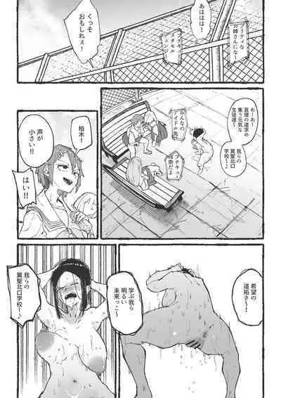 Baske-bu no Shinmai Kyoushi Ijime2