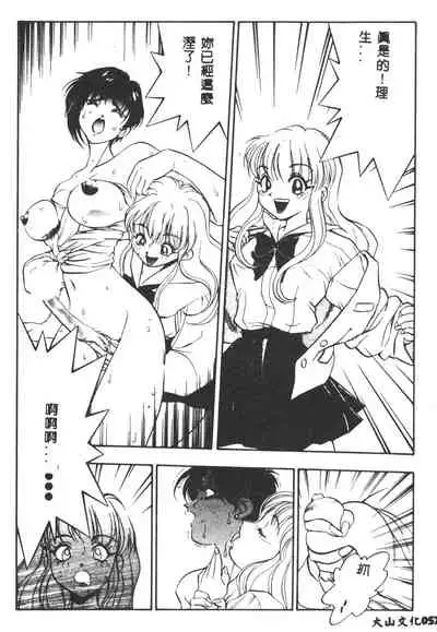 [Yugawara Atami] Magical Libido [Chinese]