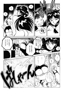 Revo 04M (Ranma 1/2)