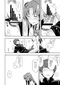 [Circle ED (ED)] Ami-chan no Eroihon! (Toradora!) [Digital]