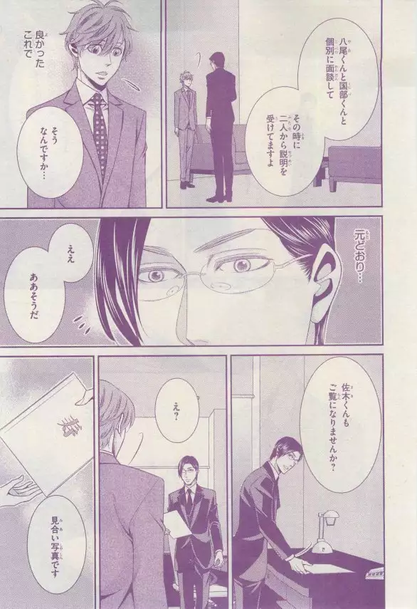 リンクス 2015-03