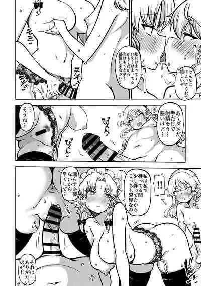 skeb na Gensou Shoujo Syuu 5