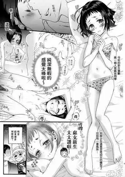 skeb Matome Monochrome