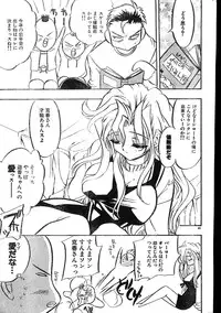 Men's Dolphin 2000-01 Vol. 05