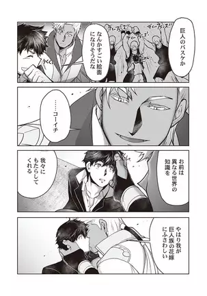 Kyojinzoku no Hanayome ch.1-6