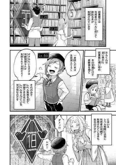 [Gosaiji] Kimi ga Suki o Wakaru made [Digital]