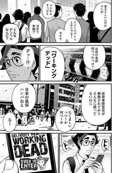 Delivery of the Dead