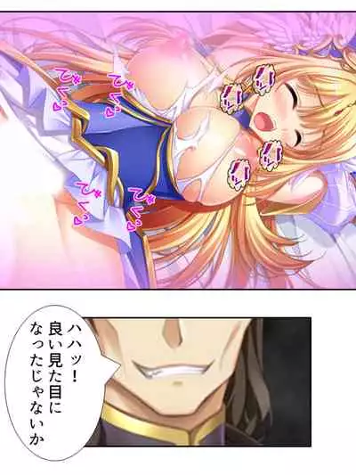 異世界で女神を寝取って淫紋●教 5巻