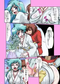 [Parupunte (Fukada Takushi)] F-72 (Dororon Enma-kun Meeramera) [Digital]