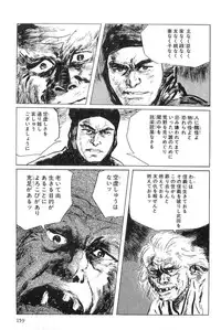 [Koike Kazuo, Kojima Goseki] Hanzou no Mon Vol.5