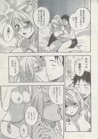 Monthly Vitaman 2008-03