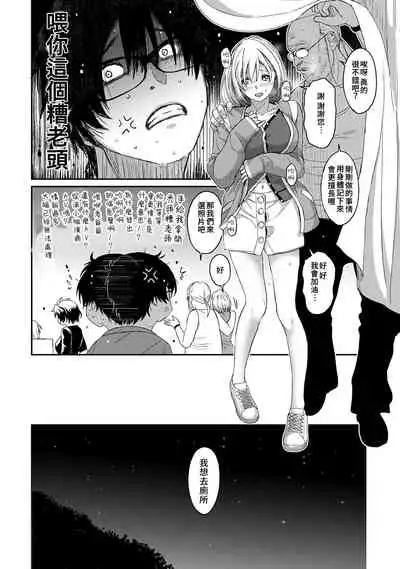 [Ryoh-zoh] Itaiamai | 痛苦的甜蜜 Ch. 1-4 [Chinese] [禁漫漢化組]