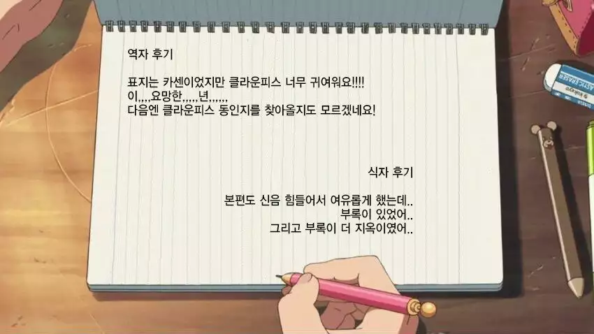 Saimin Ibara Kasen | 최면 이바라 카센