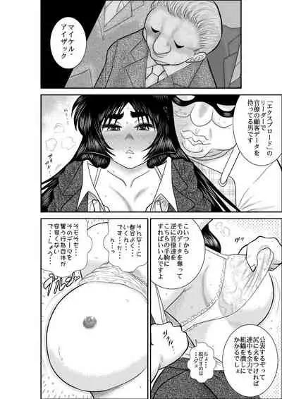 Virgin Keibuho Himeko Soushuuhen