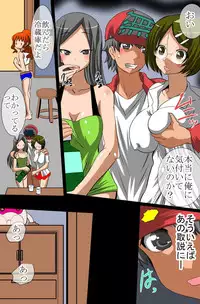 [DL Mate] Sonzai Mushi, Saimin soshite Rankou~Sonzai no Ousama