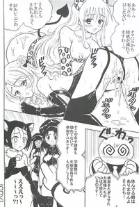 (C72) [St. Rio (Various)] ToLOVE Ryu 6 (To LOVE-Ru)