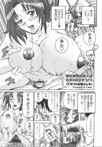 COMIC TENMA 2007-12