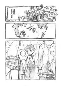 (Shota Scratch SP4) [Drum-Kan (Kine)] Sonota Moromoro Tsumeawase (Various)