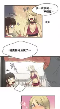 [﻿Chance, Kamang] Sports Girl ch.1-24[Chinese]