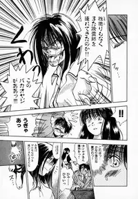 [Juichi Iogi] Reinou Tantei Miko / Phantom Hunter Miko 01