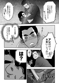 [Pagumiee (Kenta)] Tout va Bien! & NEVER FUCK IT! Rush!