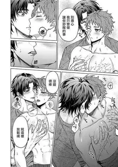 Junboku Kyuuji ga Otoko o Shittara. | 纯朴棒球男孩尝到男人滋味以后 Ch. 1-5