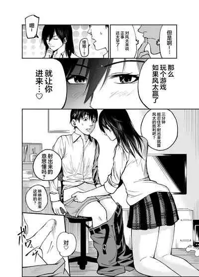 [Hachiko] Osananajimi no Aya Nee-chan to Namanaka Ecchi [Chinese] [不可视汉化]
