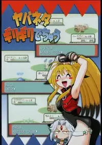 (C68)[Kacchuu Musume] Adachi Misemono Club