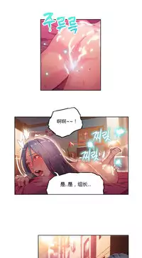 [Park Hyeongjun] Sweet Guy Ch.22-32 (Chinese)