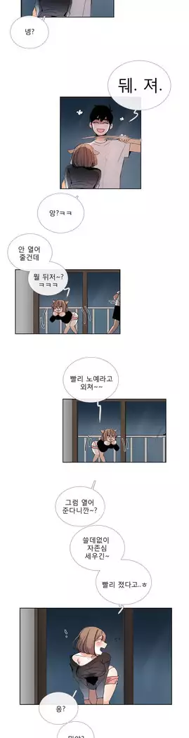 Talk to Me Ch.0-39
