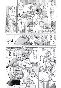 [Tom Tamio] Torokeru Karada