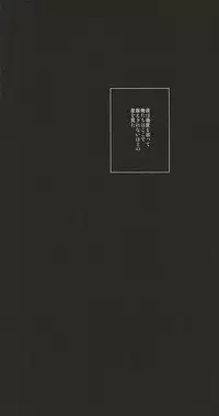 (C89) [Giselle (Rinkoyo)] Hatsukoi Ibun Kouhen (Free!)