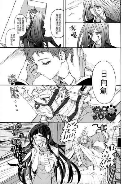 ズタボロジック