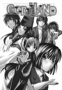 [Anthology ] God Hand ~Kami No Itte~ (Hikaru no Go)