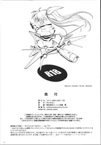 (C86) [Cyclone (Izumi, Reizei)] KUKKO RO (Mahou Shoujo Lyrical Nanoha) [Chinese]