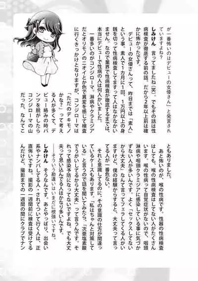 dare mo oshiete kurenai seibyō taisaku handobukku