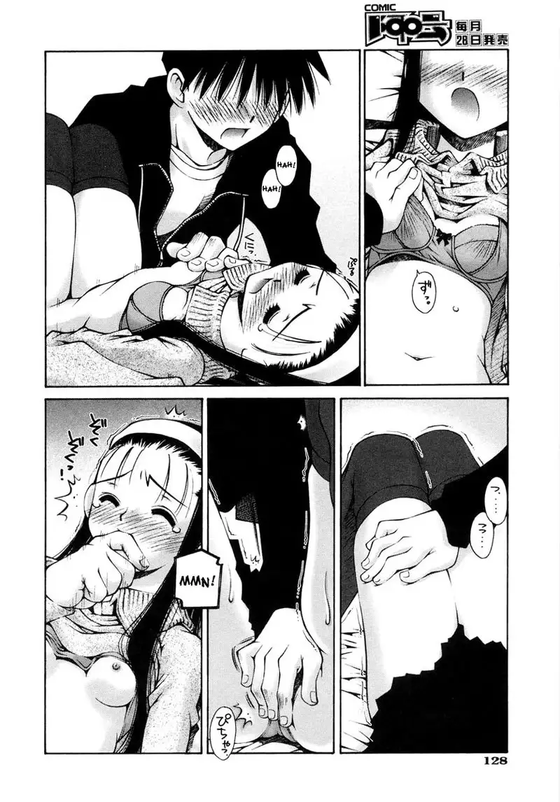 Love Complex 5 - Your Girlfriend