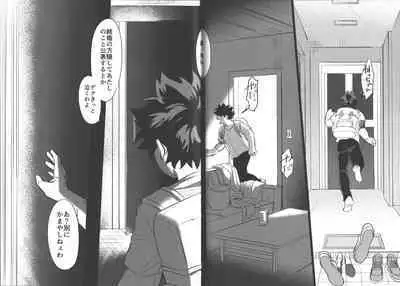 Omae kara Kiss Shiro