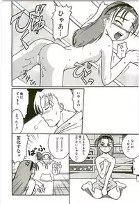 [Kunitsu Takeshi] Tennen Shoujo Jidoukai