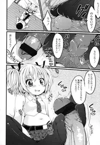 [Yukiu Con] Shoujo wa Kyou,