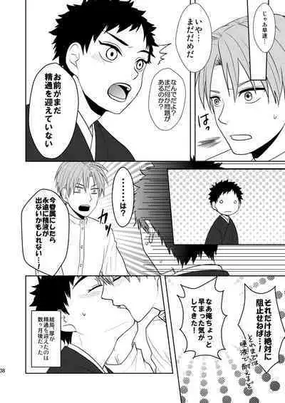 Kyuuketsuki wa Bishounen no Seieki shika Suwanai