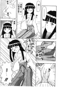 [Anthology] Naruhina-sou e Youkoso 2 (Love Hina) [Chinese]