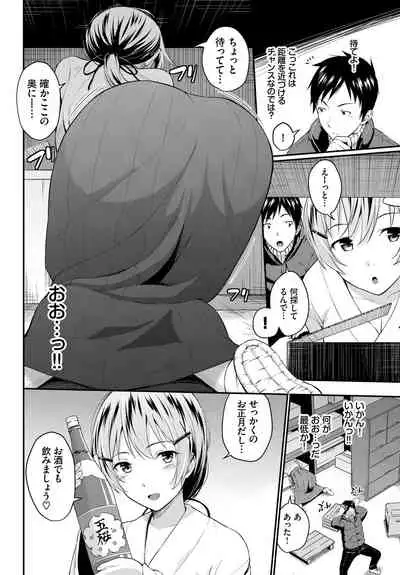 [Wabara Hiro] Hatsukoi Switch - First Love Switch [Digital]