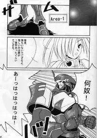 [29 Muffin] Fonyu Saibou 503 (Phantasy Star Online)