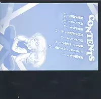 [Yuuji] Hadaka no Shounen