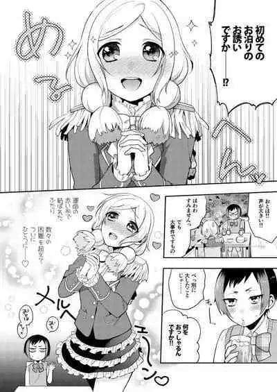 Kuchibiru kara Binetsu