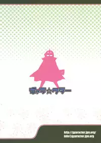 (C74) [gyara☆cter (bee)] Gekiretsu Bakaslinger (Gunslinger Girl)