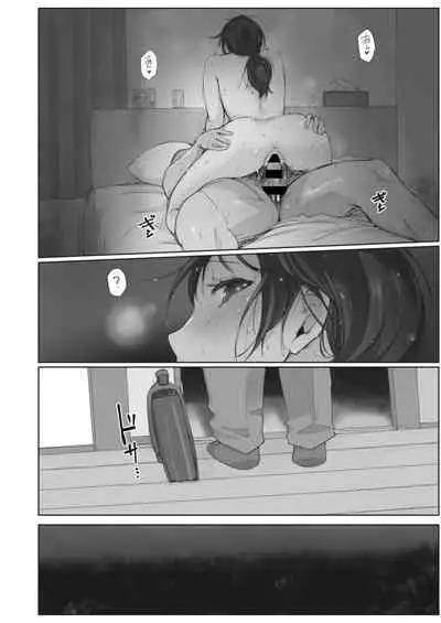 COMIC HOTMiLK Koime Vol. 28